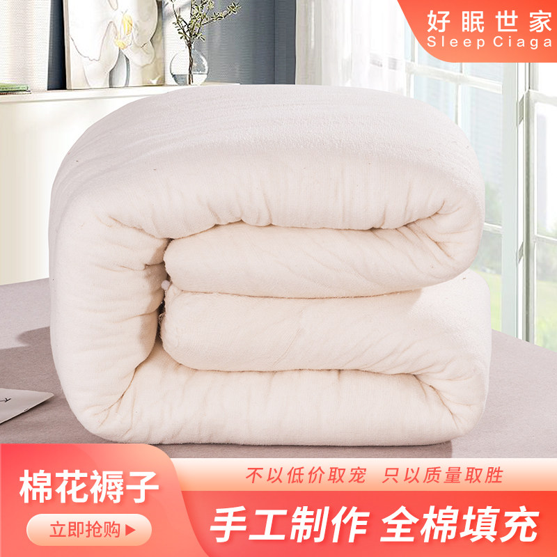 新疆棉花被手工棉被棉花被芯纯棉花被子棉絮床垫棉被冬被加厚保暖,床上用品,棉花被,淘宝优惠券,粉丝福利购,淘宝优惠卷