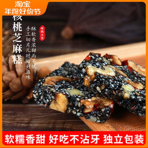 江西核桃黑芝麻糕枸杞红枣软糕独立包装抖音同款网红零食点心糕点