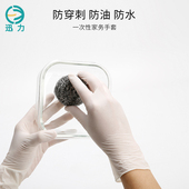 迅力一次性手套乳胶家务pvc丁腈家用洗碗女防水无粉食品橡胶手套