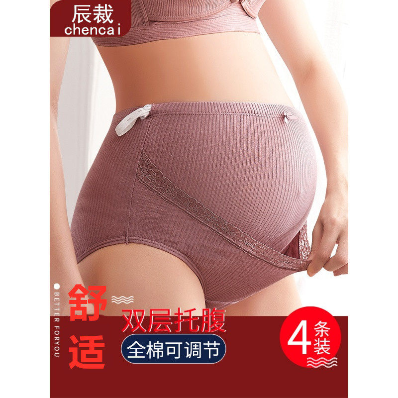 孕妇内裤纯棉高腰怀孕期孕晚期早期中期初期大码透气托腹内衣裤头