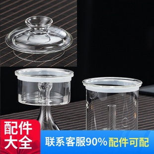 茶杯盖茶壶 玻璃茶壶配件 煮茶器蒸茶内胆 玻璃滤芯 壶盖过滤内胆