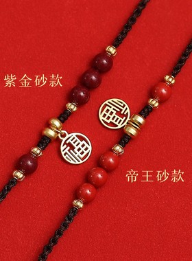 道家朱砂手链女帝王砂福运到来