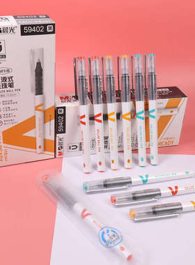 晨光优品速干直液式中性笔0.5子弹头学生直液笔走珠笔走液笔59402