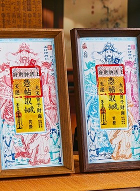 招财五路财神赵公明摆台旺财