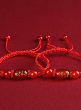 道家守护金榜题名红绳手链