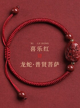 师傅推荐十二生肖吉祥手链朱砂