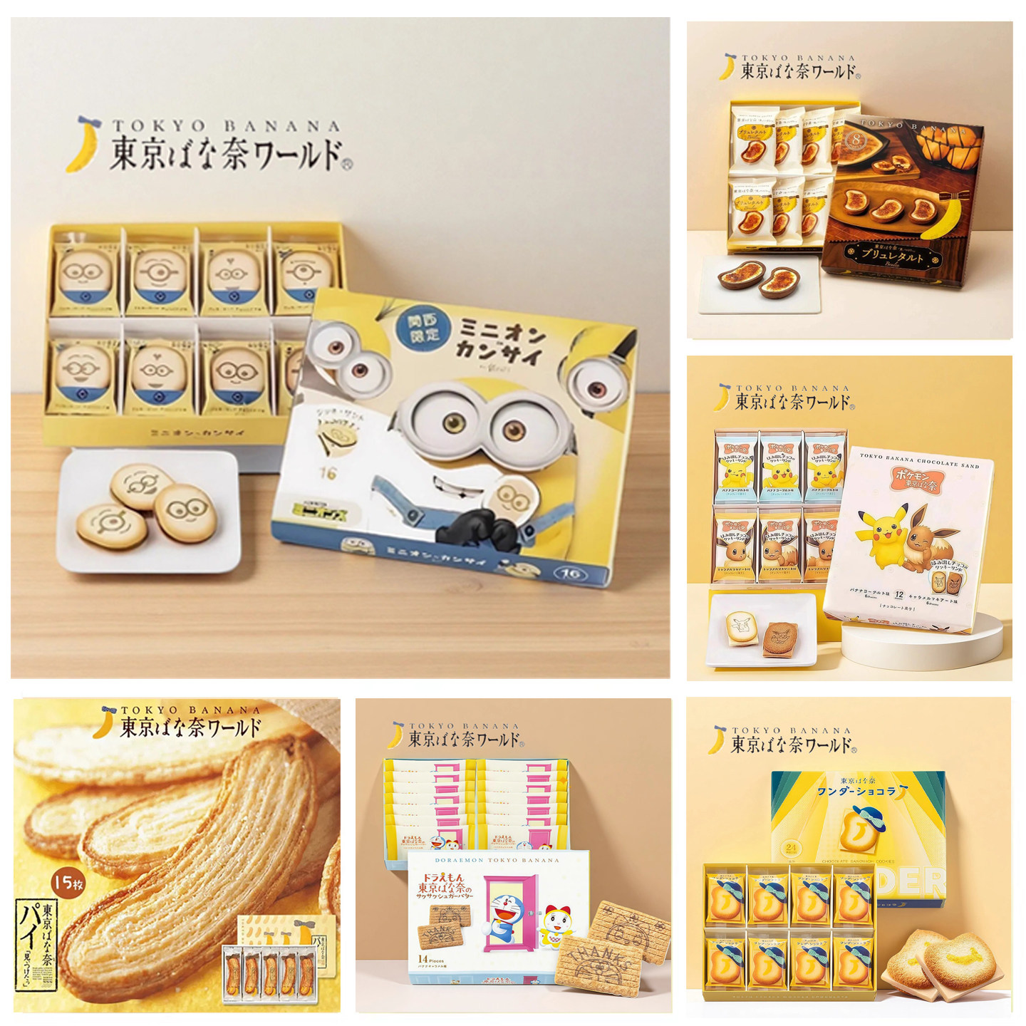 日本东京香蕉小黄人曲奇饼干 巧克力三明治 进口零食 礼品盒 现货