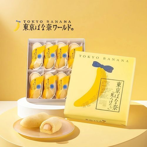 现货日本东京香蕉奶油夹心蛋糕