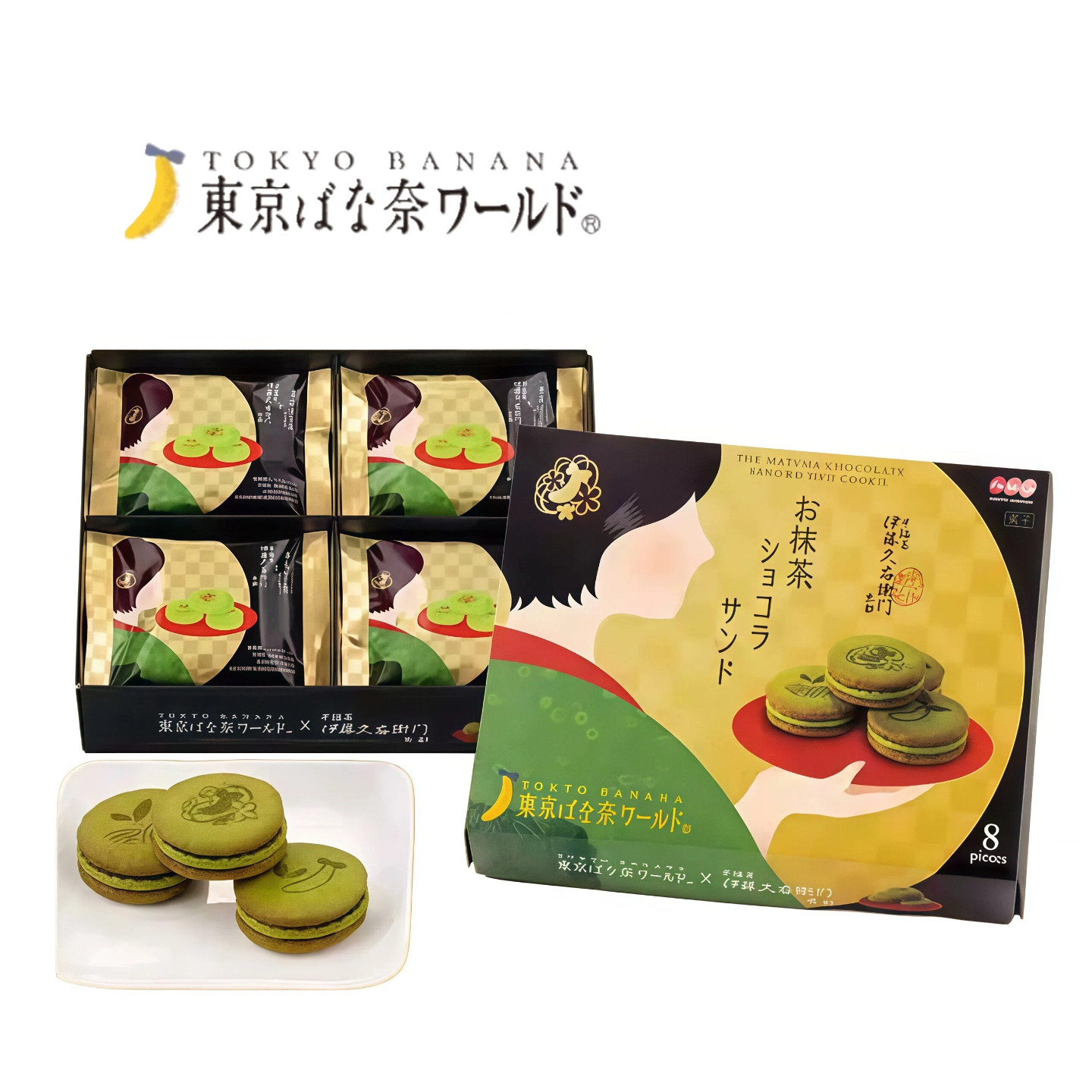 日本东京香蕉抹茶夹心饼干 伊藤久右卫门点心进口零食礼品盒 现货