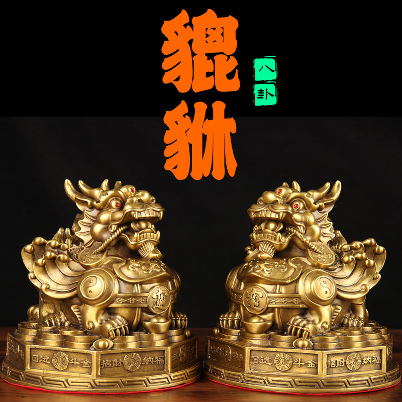 铜八卦貔貅摆件 铜貔貅摆件 铜元宝貔貅摆件