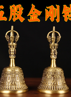 A14号铜五股金刚铃摆件配盒子