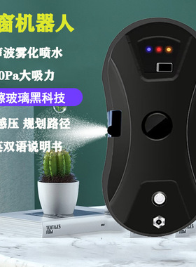 跨境window cleaner robot 智能擦窗机器人擦窗机 glass cleaner