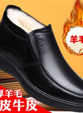 高端品质真皮羊毛棉鞋男保暖冬季