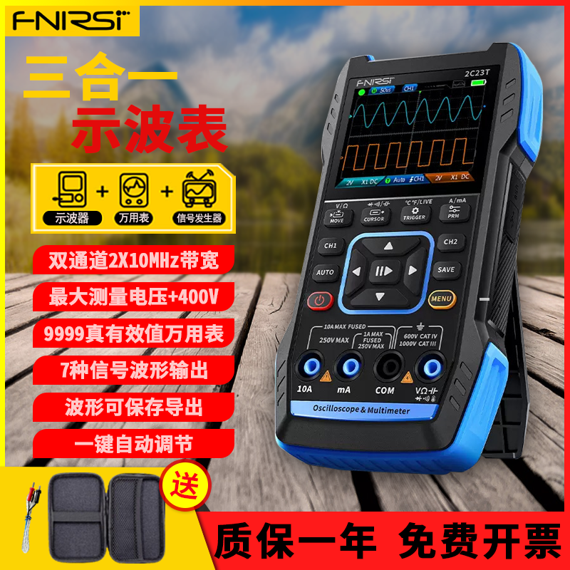 潮流精品,品质保证,双通道万用表示波器
