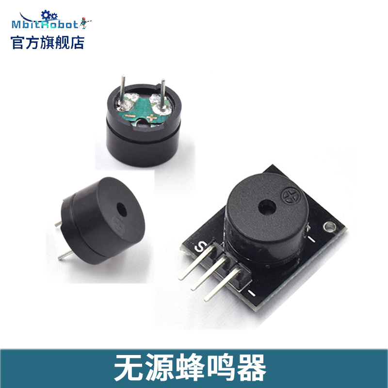 无源蜂鸣器传感器模块