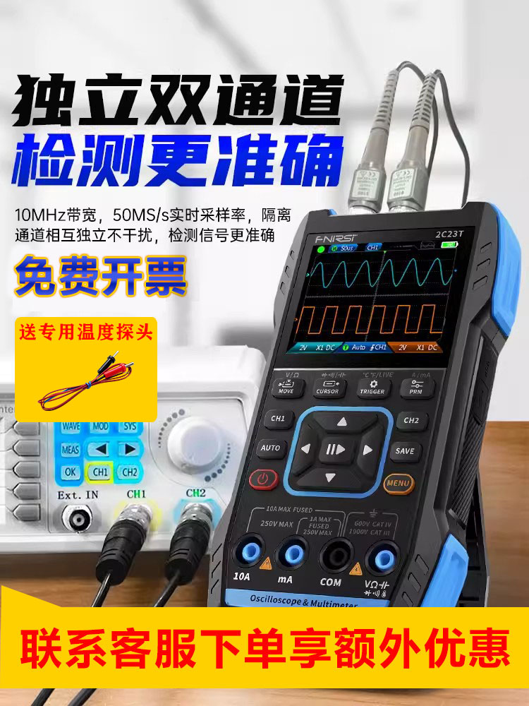 FNIRSI手持数字示波器