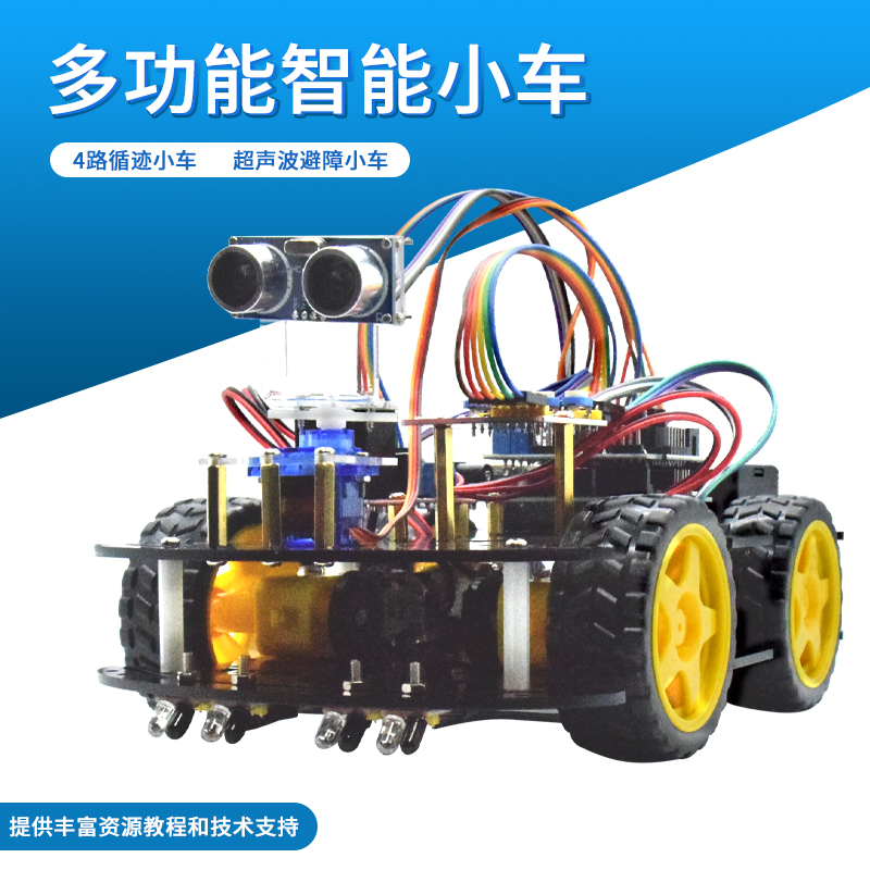 适用于arduino uno多功能智能小车四路寻迹超声波避障4WD双层四驱