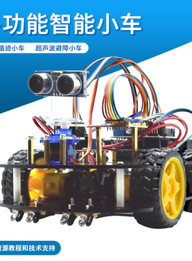 适用于arduino uno多功能智能小车四路寻迹超声波避障4WD双层四驱
