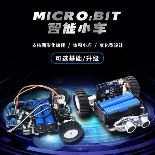 v2遥控跟随python图形化编程主板