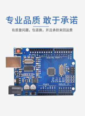 UNO R3 开发板CH340 兼容arduino主板模块ATmega328P单片机扩展板