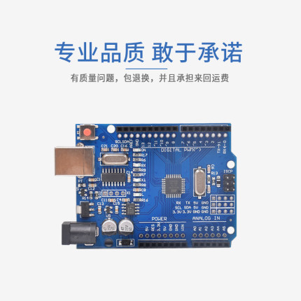 UNO R3 开发板CH340 兼容arduino主板模块ATmega328P单片机扩展板