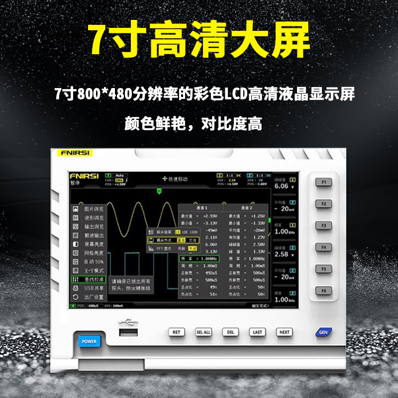 FNIRSI 1014D数字存储示波器100MHz双通道示波器信号发生器二合一