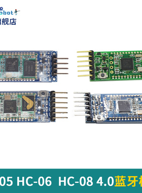 HC-05/HC-0/HC-08蓝牙模块BLE 4.0 主从一体DIY无线串口通信透传