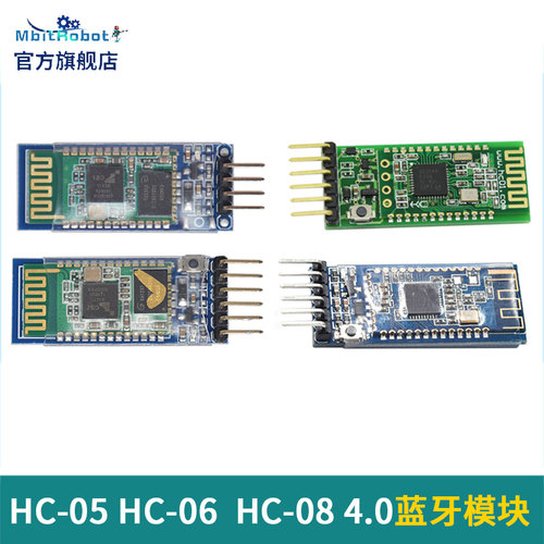 diy一体无线通信透传蓝牙模块
