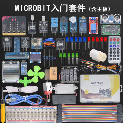 microbit V2学习套件Python入门初学者图形编程开发板青少年创客