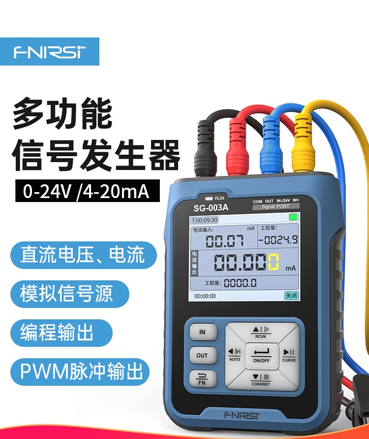 FNIRSI SG-003多功能PWM信号发生器4-20ma电压流模拟量过程校验仪-封面