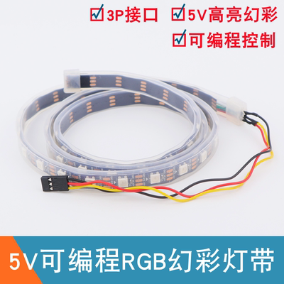 RGB全彩LED灯带送例程资料