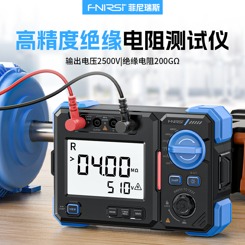 FNIRSI兆欧表绝缘电阻测试仪100/500/2500V高精度数字摇表MRT1050