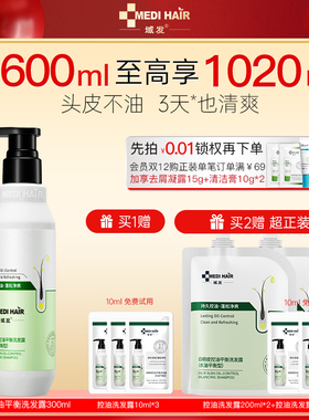 域发白柳皮洗发水蓬松控油洗发露脂溢性头皮清洁洗头膏官方旗舰店