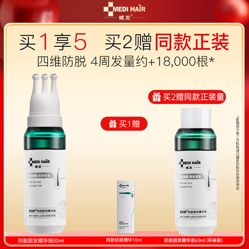 域发四维防脱精华液腺苷植优研