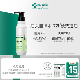 【回购立减10元】域发控油蓬松洗发水白柳皮洗发露改善油扁塌