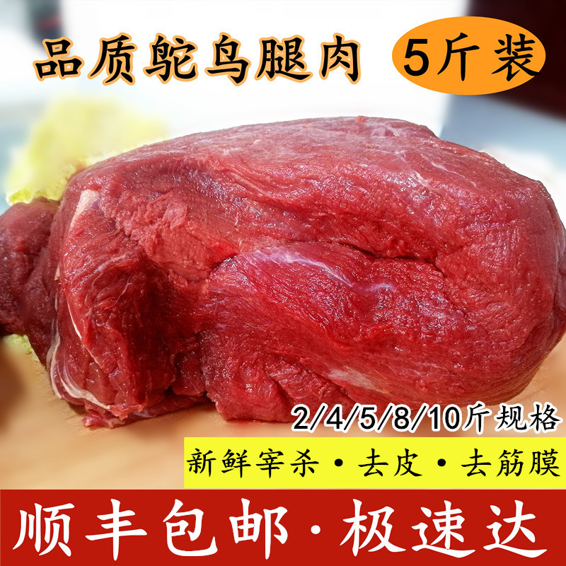 顺丰包邮6斤装鸵鸟肉速冻新鲜生骨肉掌心排骨胗肚 水产肉类/新鲜蔬果/熟食 其它生肉制品 原图主图