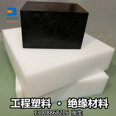 塑胶板工程塑料板PEPVCPOM尼龙