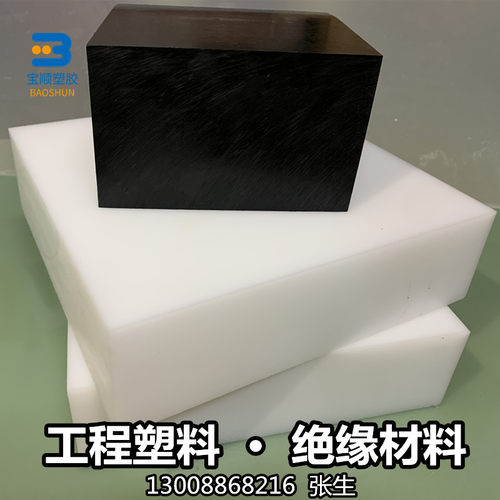 塑胶板工程塑料板PEPVCPOM尼龙