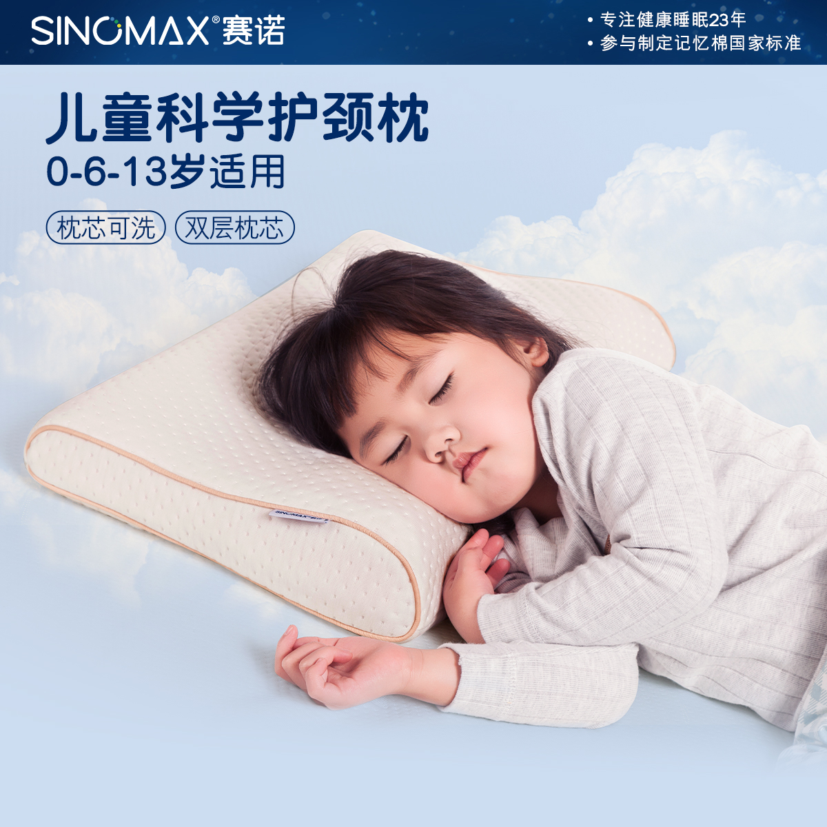 赛诺尼莫儿童枕头可水洗硅胶枕