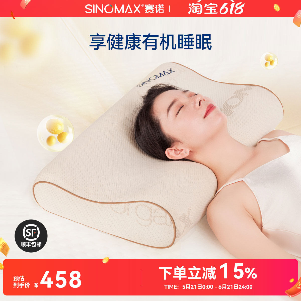 [送枕套]赛诺记忆枕头护颈枕慢回弹记忆棉颈椎保护枕低枕头天睿枕