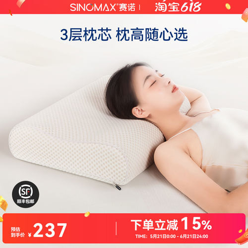 赛诺舒睡调节记忆枕头枕芯