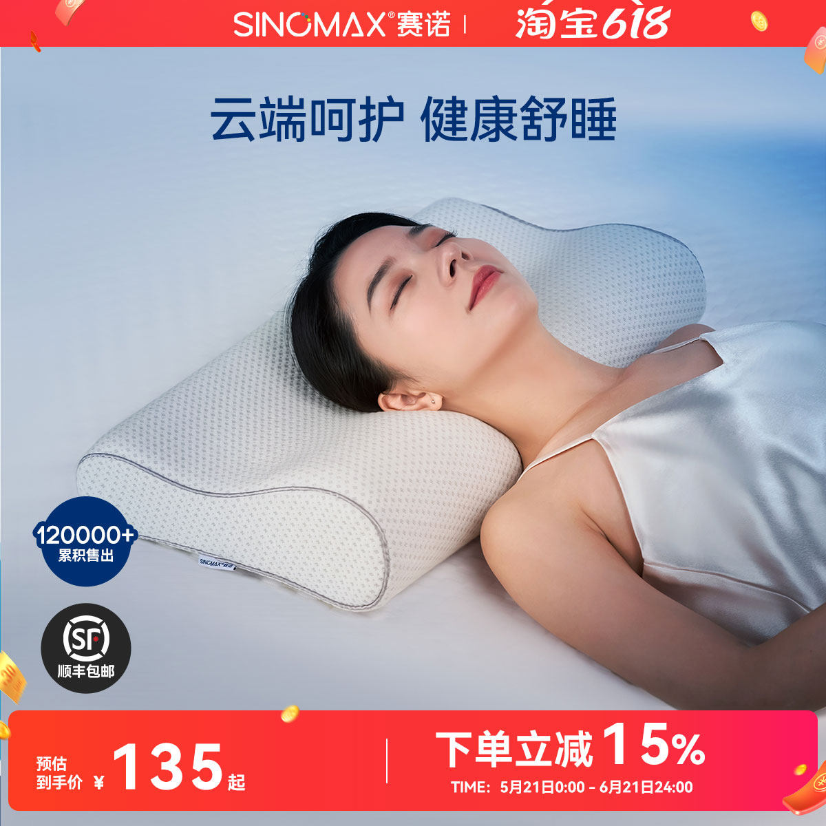 赛诺枕头颈椎枕记忆枕头慢回弹记忆棉枕芯成人单人护颈枕助睡眠枕