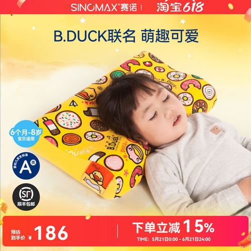 赛诺小黄鸭甜甜圈儿童枕双层枕芯