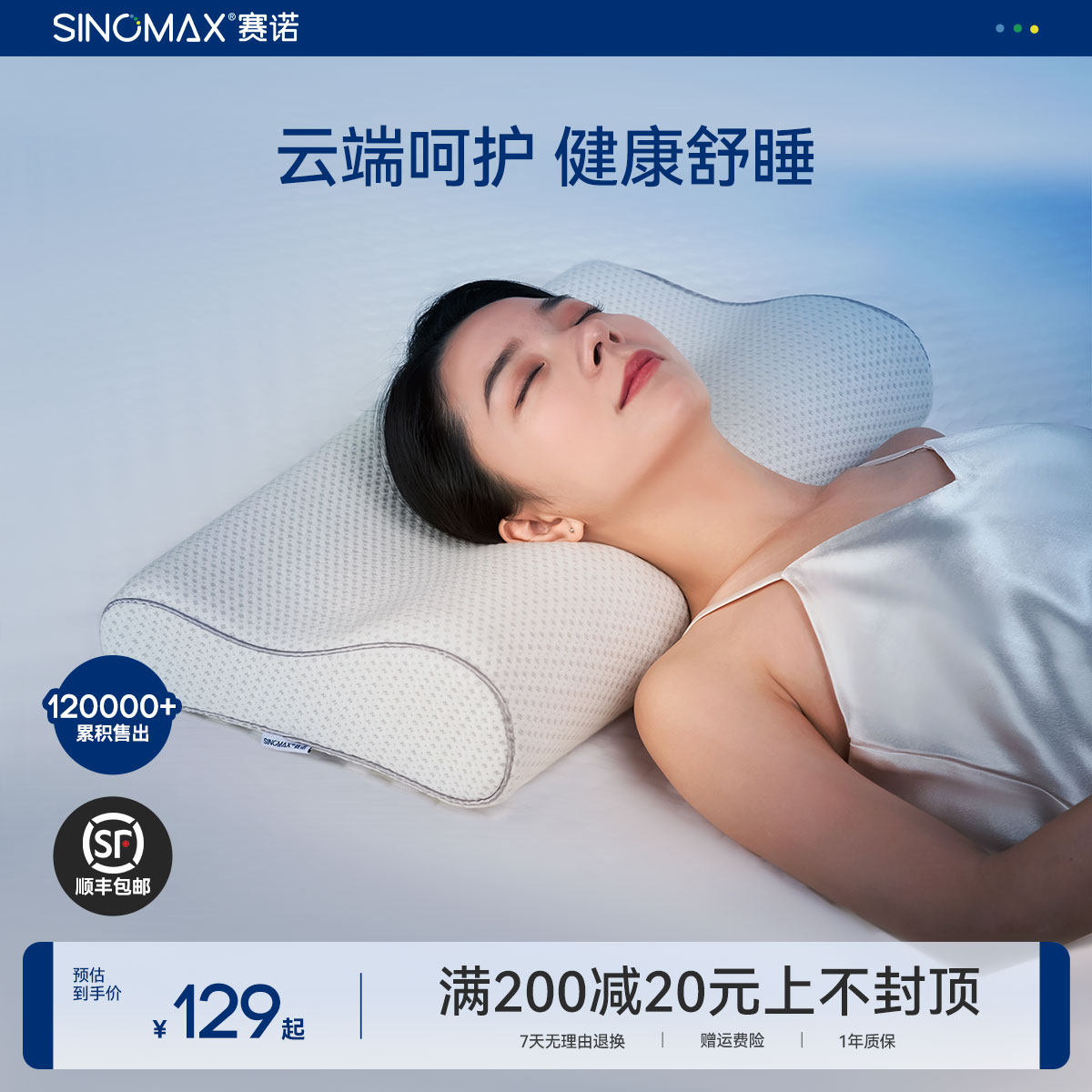 赛诺枕头颈椎枕记忆枕头慢回弹记忆棉枕芯成人单人护颈枕助睡眠枕