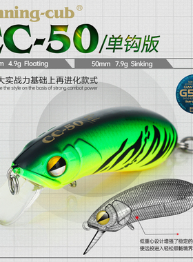 大河奔流路亚发烧友罗非鳜鱼军鱼摇滚小胖子路亚饵硬饵CC50单钩版