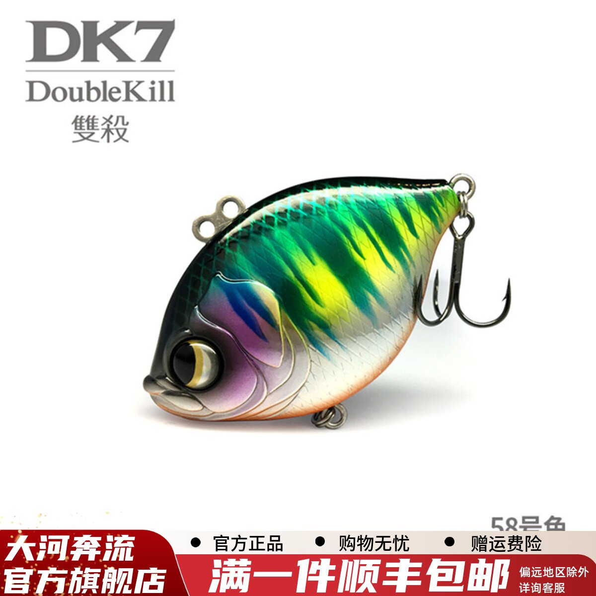 路亚发烧友大河奔流绝杀翘嘴狗鱼鲈鱼双动态泳姿VIB路亚饵DK7