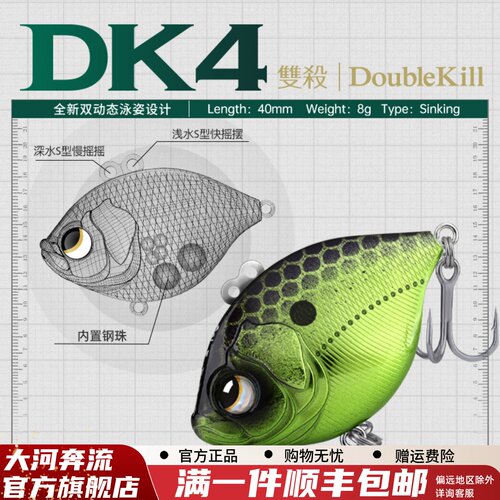 大河奔流全泳层vib远投路亚饵DK4