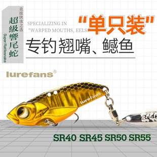 大河奔流翘嘴海鲈远投金属VIB超级响尾蛇SR路亚饵单钩单只装