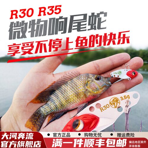 大河奔流微物vib路亚饵响尾蛇