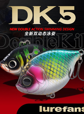 2021新款大河奔流全泳层VIB远投双泳姿竞技饵翘嘴黑鱼海鲈假饵DK5